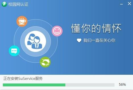 福建师范大学上网客户端,宽带.