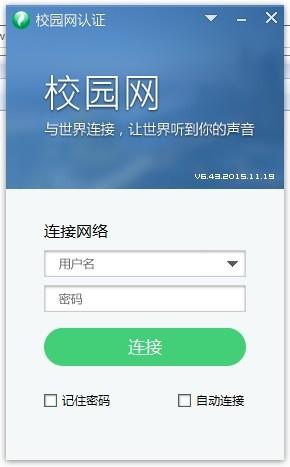 福建师范大学上网客户端,宽带.