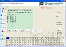 理论速考,理论速考下载,理论速考官方下载