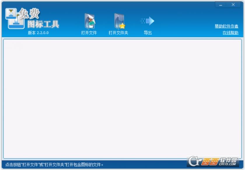 免费的图标库,图标设计,下载网站.