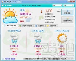 小焱天气秀,小焱天气秀下载,小焱天气秀官方下载