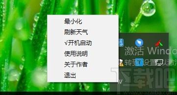 Win桌面天气时钟,桌面天气时钟,时钟