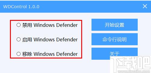 WDControl下载,系统设置,系统工具
