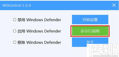 WDControl下载,系统设置,系统工具