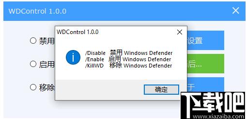 WDControl下载,系统设置,系统工具