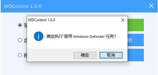 WDControl下载,系统设置,系统工具