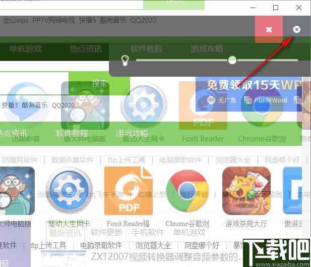 Pennywise下载,置顶工具,网页浏览