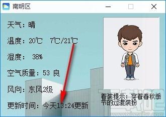 天气查询工具,天气查询软件,天气查询