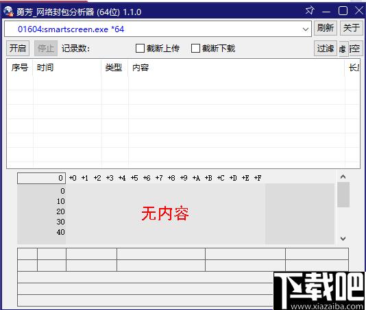 网络封包分析器下载,网络分析