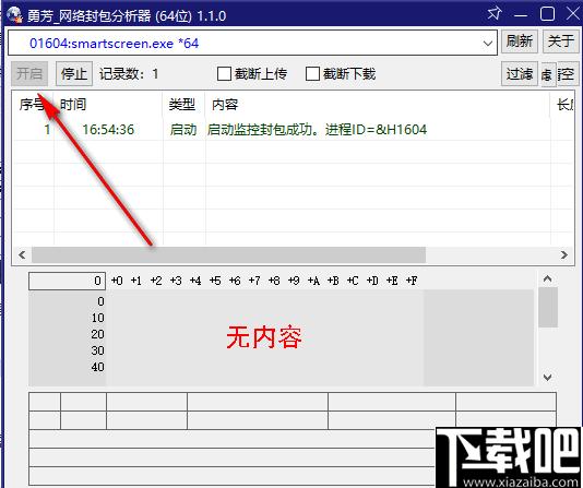 网络封包分析器下载,网络分析