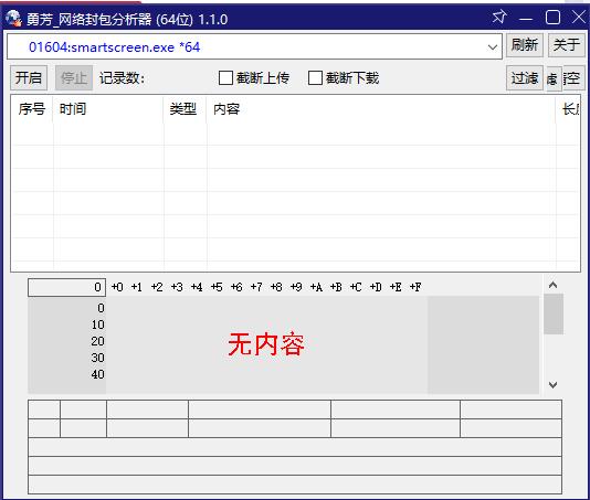 网络封包分析器下载,网络分析