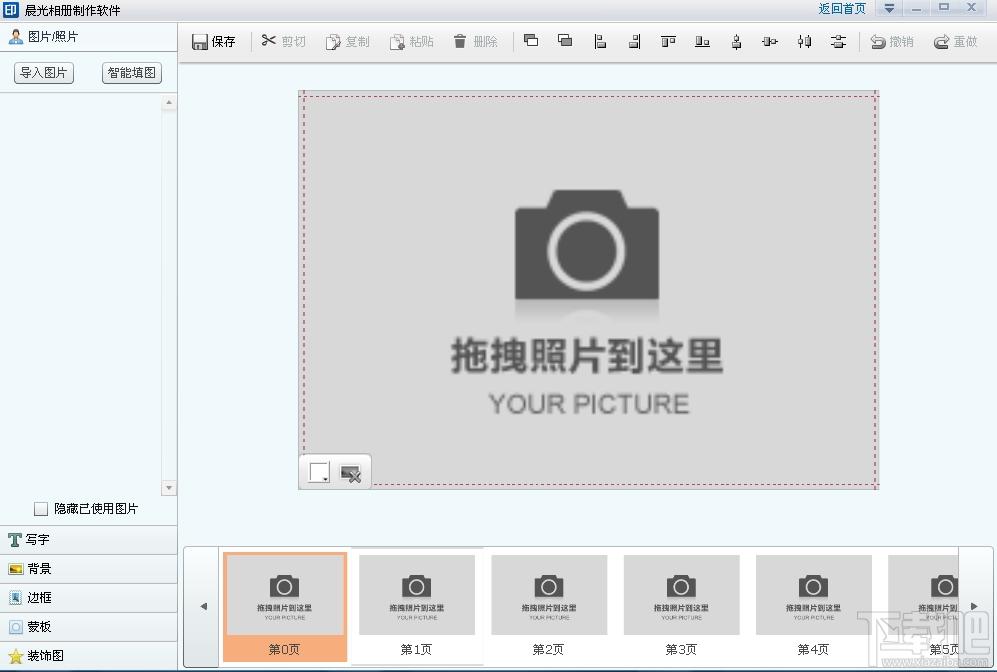 晨光相册制作软件,晨光相册制作软件下载,相册制作软件