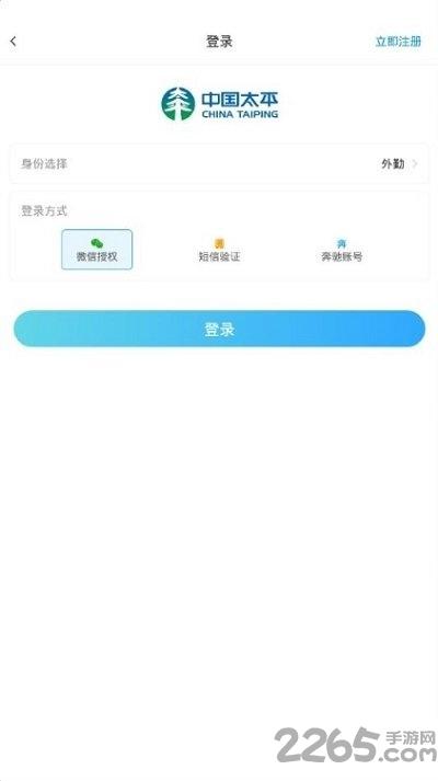 太平保宝最新版官方下载,太平保宝,保险app,太平保险app