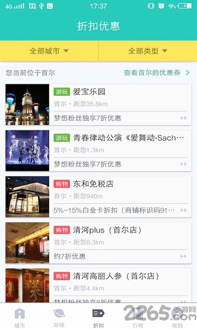 梦想旅行美国版app下载,梦想旅行美国版,旅行app,出行app