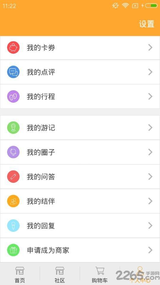 小p孩旅行家下载,小p孩旅行家,旅行app,旅游app