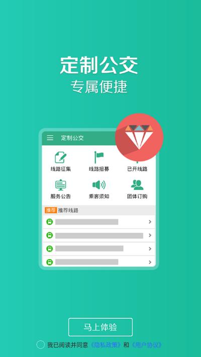 通辽行官方最新版下载,通辽行,通辽app,公交app