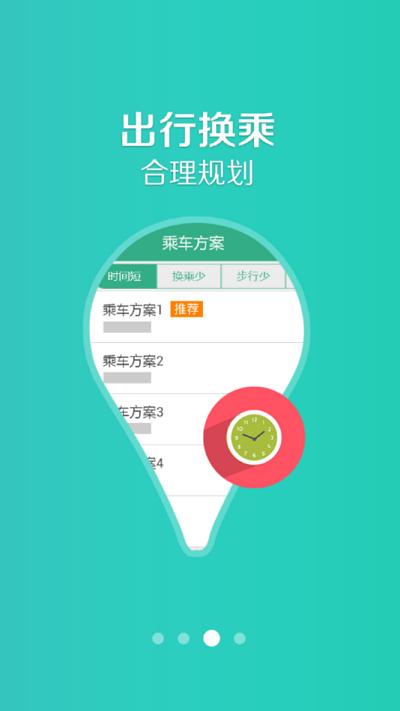 通辽行官方最新版下载,通辽行,通辽app,公交app