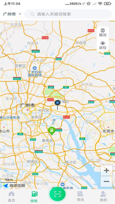 武汉公交快充app下载,武汉公交快充,充电桩app,出行app