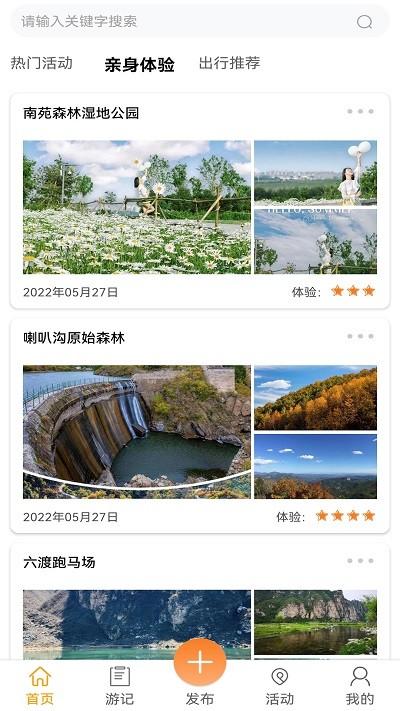 悠游哉app下载,悠游哉,旅游app,服务app