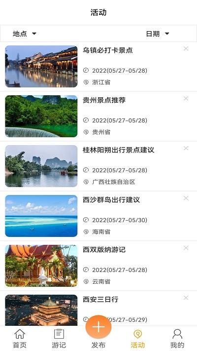悠游哉app下载,悠游哉,旅游app,服务app