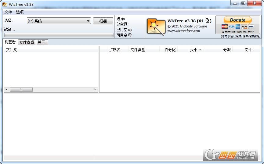 大文件查找软件,WizTree.