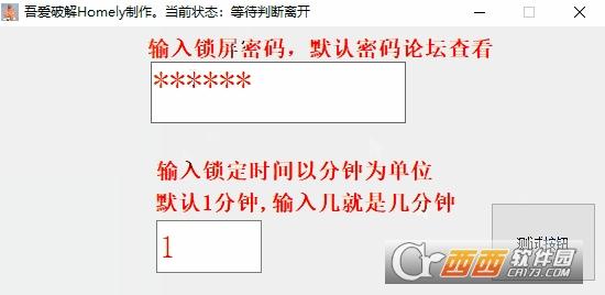 摸鱼锁,窗口,隐藏.