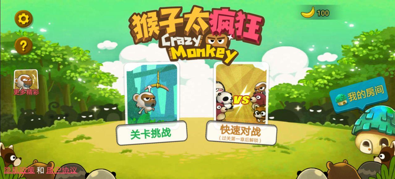 猴子太疯狂最新版下载,猴子太疯狂,动作手游,闯关手游