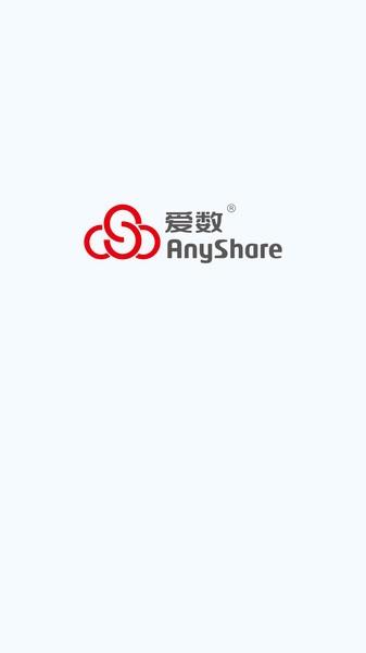 爱数anyshare手机客户端下载,爱数anyshare,办公app