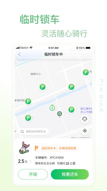 小品出行官方版下载,小品出行,出行app,租车app