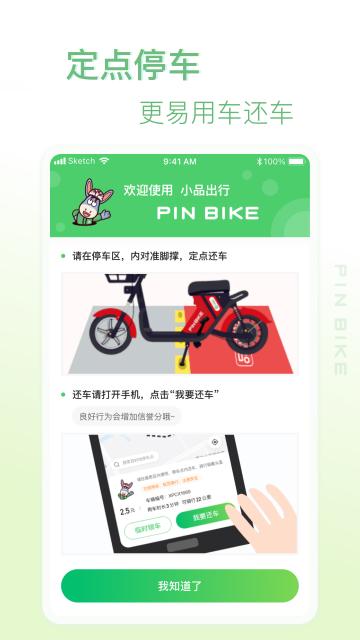 小品出行官方版下载,小品出行,出行app,租车app