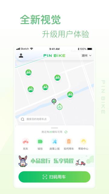 小品出行官方版下载,小品出行,出行app,租车app