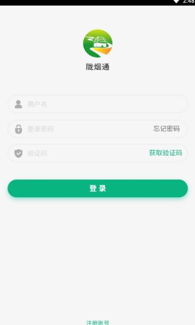 陇烟通最新版下载,陇烟通,烟草app,办公app