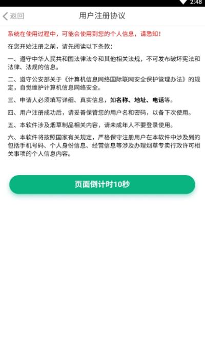 陇烟通最新版下载,陇烟通,烟草app,办公app