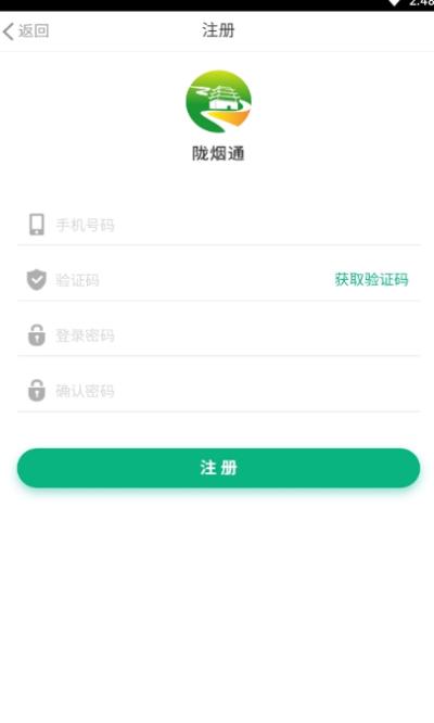 陇烟通最新版下载,陇烟通,烟草app,办公app