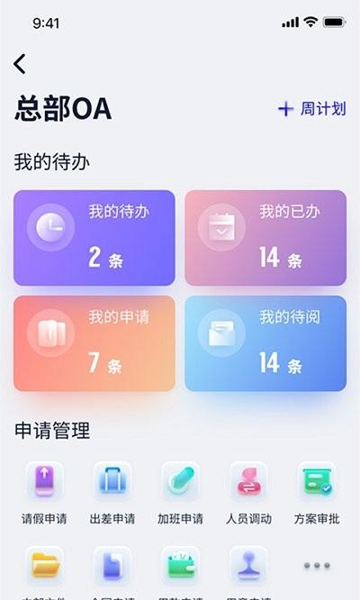 冠迪建设app下载,冠迪建设,管理app,办公app