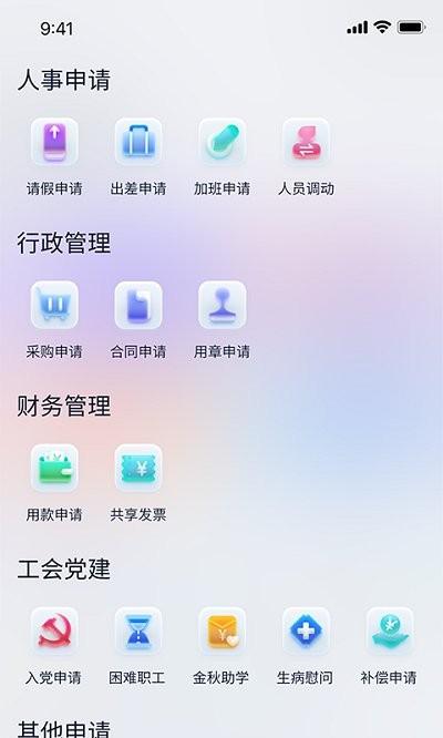 冠迪建设app下载,冠迪建设,管理app,办公app