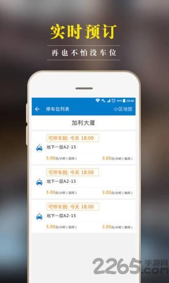丁丁停车官方版下载,丁丁停车,停车app