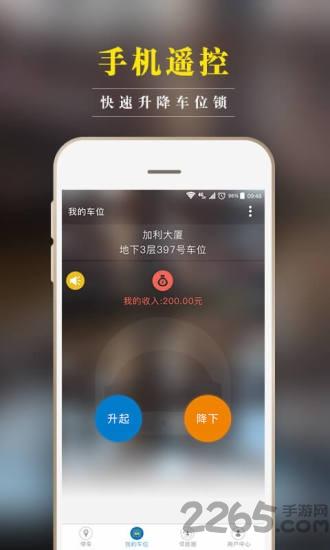 丁丁停车官方版下载,丁丁停车,停车app