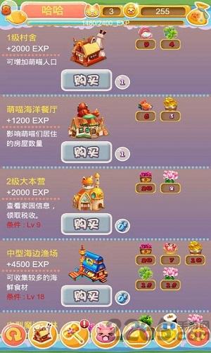 萌喵物语手机版下载,萌喵物语,休闲游戏,养成游戏