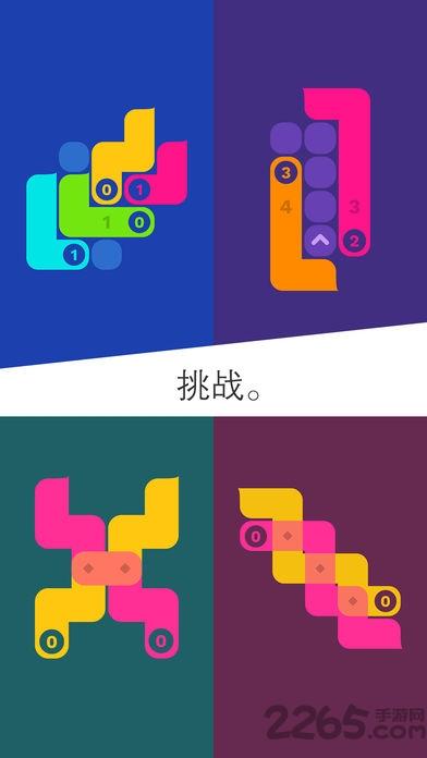纠结的蛇游戏下载,纠结的蛇,方块游戏,烧脑游戏,智力游戏