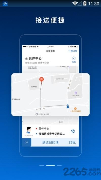 陶陶司机版下载,陶陶出行司机版,出行app,司机app