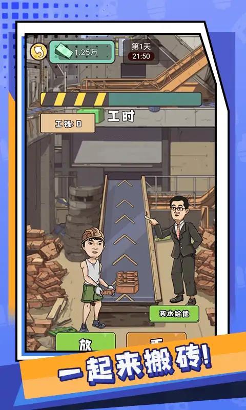 疯狂人生游戏下载,疯狂人生,模拟人生游戏,经营游戏