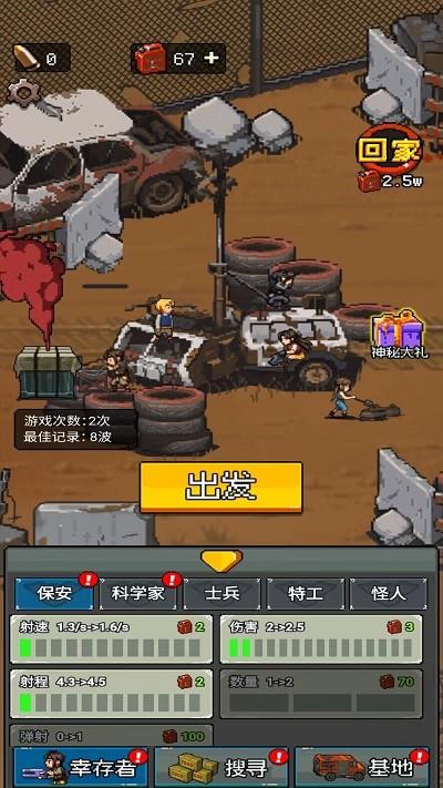 废土前哨站游戏最新版下载,废土前哨站,末日游戏,生存游戏