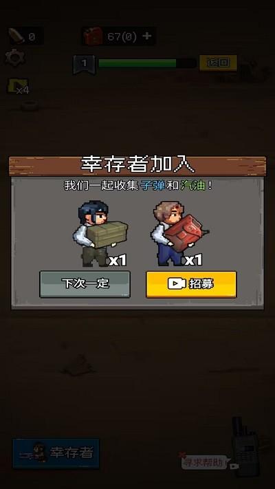 废土前哨站游戏最新版下载,废土前哨站,末日游戏,生存游戏