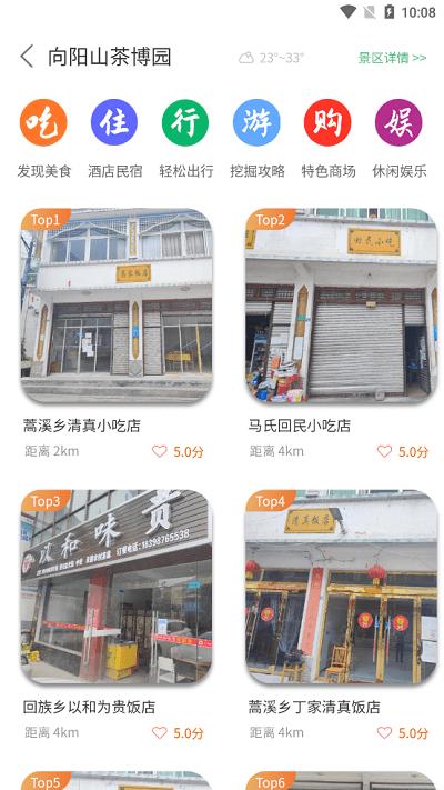 智游青川app下载,智游青川,旅游app,青川app