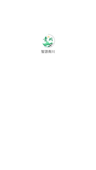 智游青川app下载,智游青川,旅游app,青川app