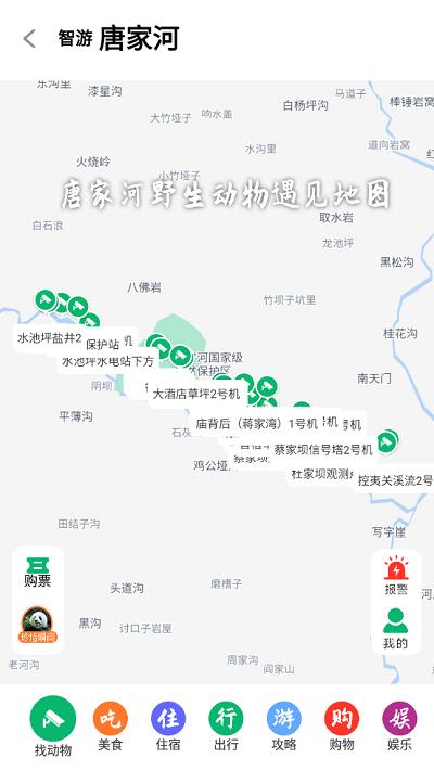 智游青川app下载,智游青川,旅游app,青川app