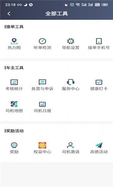 昆明打车app司机版下载,昆明打车,打车app,司机app