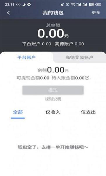 昆明打车app司机版下载,昆明打车,打车app,司机app