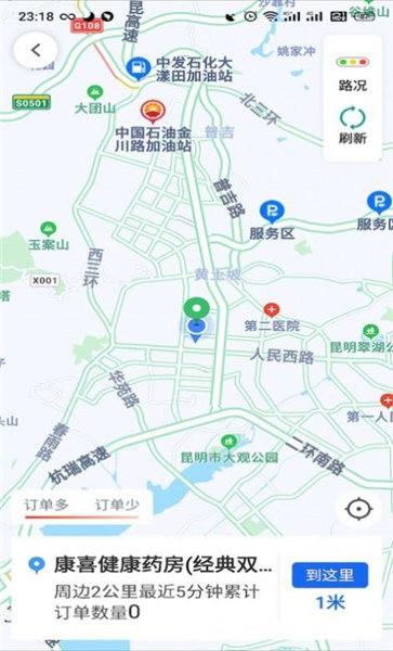 昆明打车app司机版下载,昆明打车,打车app,司机app